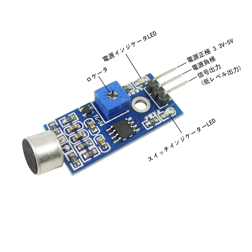 Amazon.co.jp: KKHMF 6個 サウンドセンサーモジュール声検出声